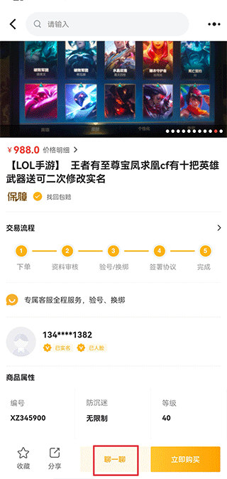 戏仔游戏账号交易平台app v8.0.9安卓版