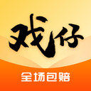 戏仔游戏账号交易平台app v8.0.9安卓版