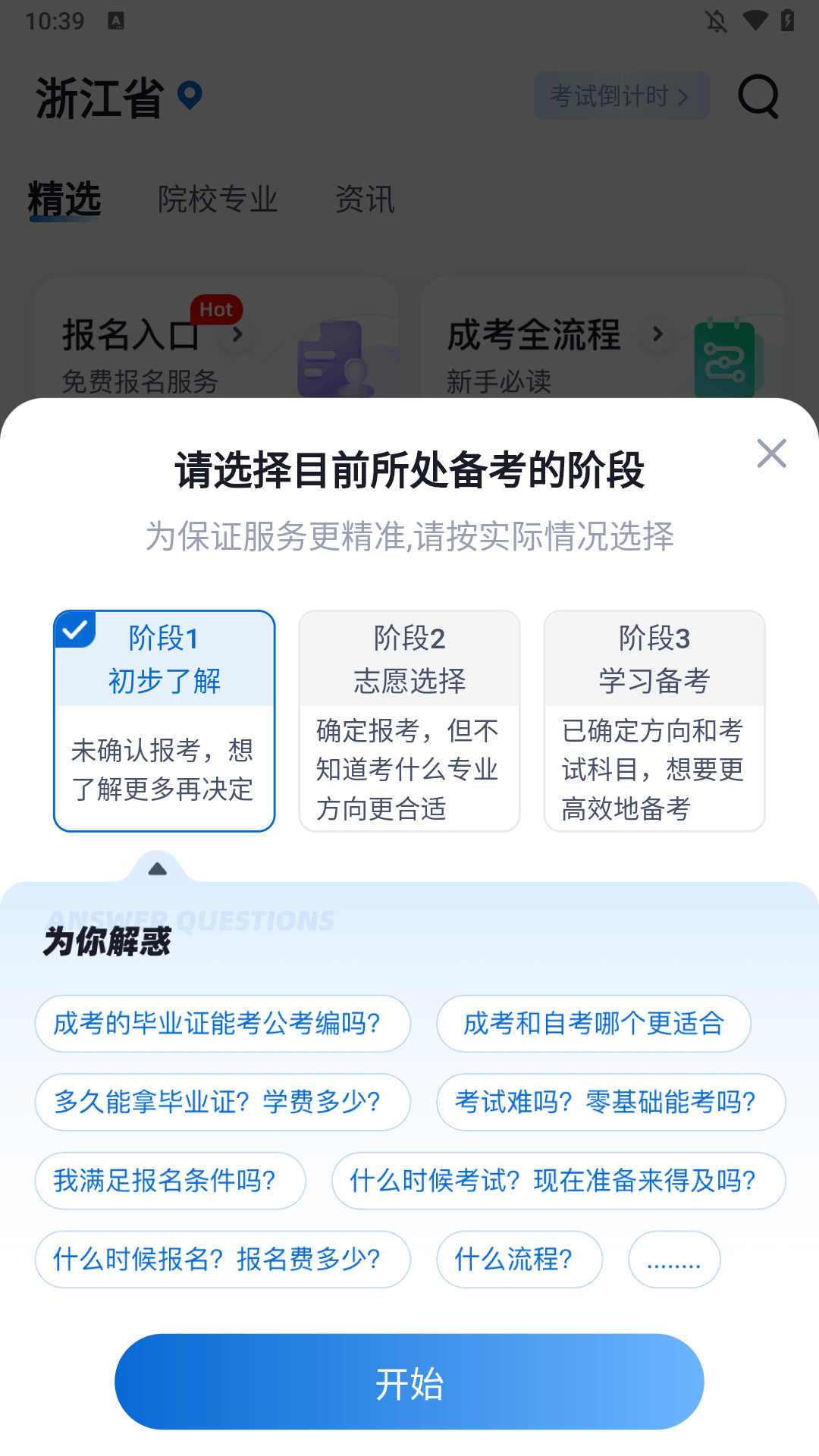 简单介绍截图1