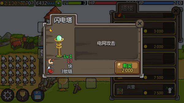 成长城堡中文版最新版 v1.23.7安卓版