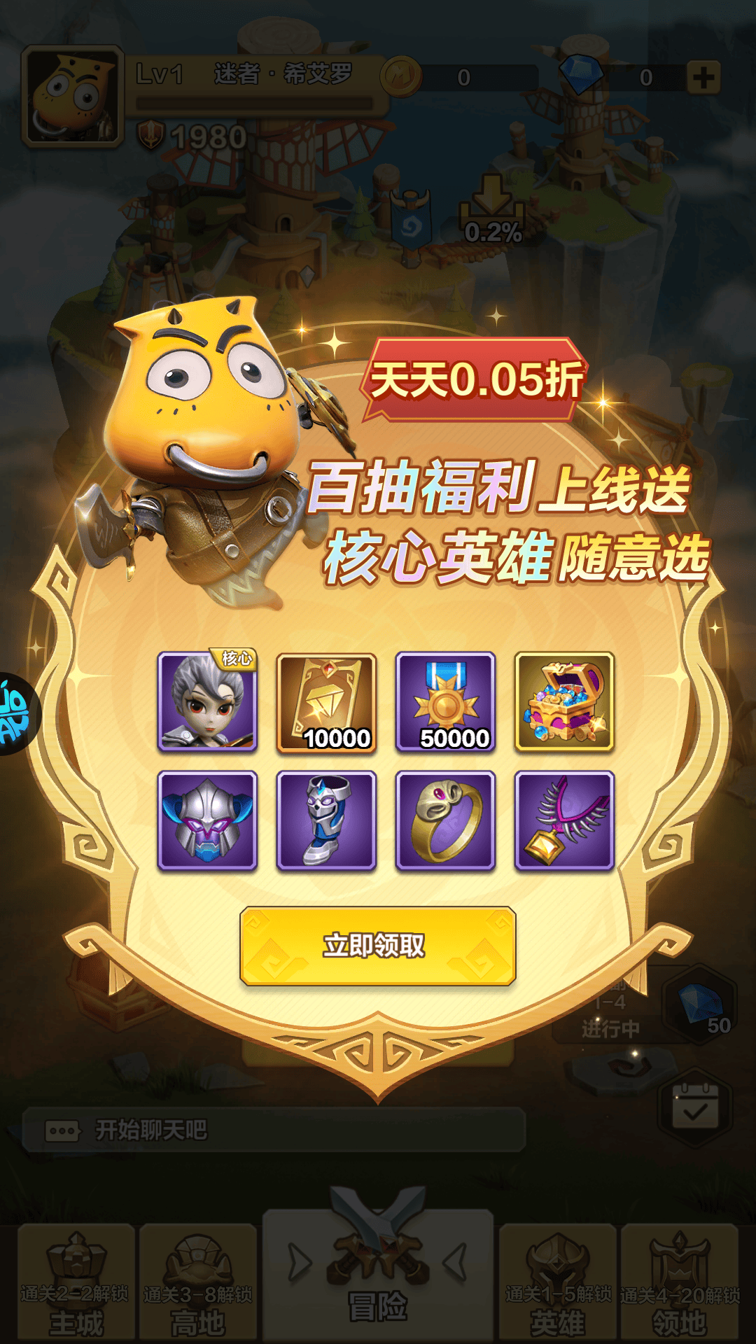 我叫MT归来0.05折送代金传奇卡版下载 v1.0.24 安卓版 怎么玩截图2