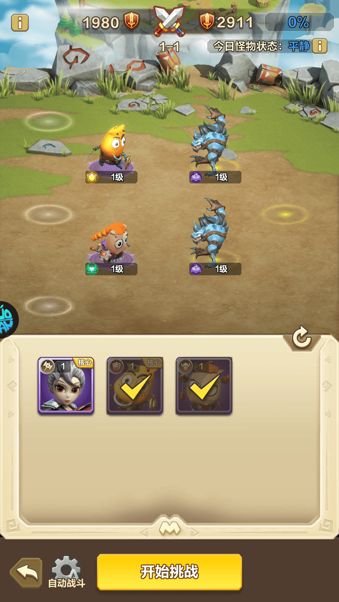 我叫MT归来0.05折送代金传奇卡版下载 v1.0.24 安卓版 怎么玩截图4