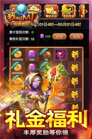 我叫MT高清版无限金币最新版下载 v16.2.0.0 安卓版 我叫MT高清版无限金币最新版 第1张图片