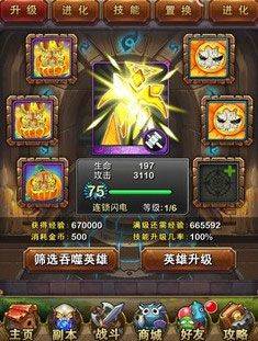 我叫MT高清版无限金币最新版下载 v16.2.0.0 安卓版 我叫MT高清版无限金币最新版那路的祝福攻略3