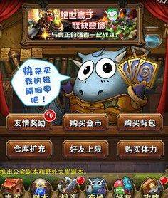 我叫MT高清版无限金币最新版下载 v16.2.0.0 安卓版 我叫MT高清版无限金币最新版那路的祝福攻略6