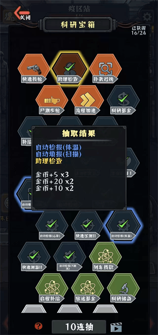 我在末日开火车官方版下载 v0.26 安卓版 游戏攻略2