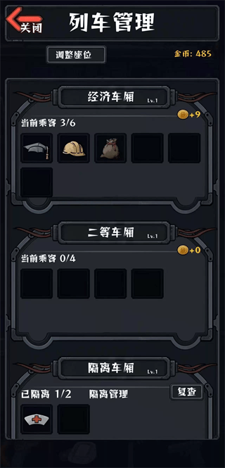 我在末日开火车官方版下载 v0.26 安卓版 1、作为肩负人类存亡使命的列车长,您需要巧妙规划车厢功能,在资源匮乏的末世中寻找生机。 2、建议首阶段集中资源升级车头,它是整列火车的动力中枢,直接影响燃油消耗率、装甲抗损能力与基础行驶稳定性,直接决定能否成功规避高危区域或甩开追击者。医疗舱与净水舱应紧随其后落地,确保乘员基础生命体征维持与水源供给;储物舱则为物资扩容提供必要空间。防御舱与工坊属于中后期战略设施,待人口规模扩大、资源储备稳定后再行建设,用于应对大规模尸潮及装备制造需求。 3、隔离舱的选址尤为关键,必须与生活区物理分离,预留缓冲距离,以便在突发疫情或可疑个体暴露时,快速实施封锁,最大限度保障核心劳动力安全。 4、职业构成前期推荐优先吸纳工人与学生两类角色——获取门槛低、适配性强,且能稳定贡献经济产出。单节车厢若统一配置同一职业,可获得1.5倍基础收入加成;而混合配置(如明星+警察+难民)则触发协同效应,实现整体收入翻倍,同时同步提升车厢治安等级,降低内乱与逃逸风险。3