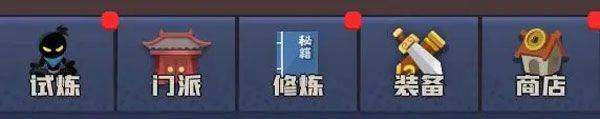 我比武特牛全武器9999级下载 v0.42.1 安卓版 新手攻略1