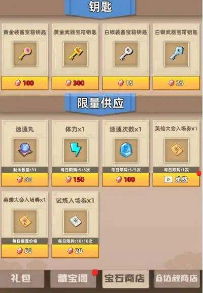 我比武特牛全武器9999级下载 v0.42.1 安卓版 新手攻略3