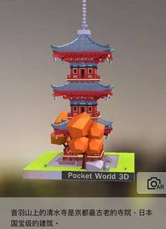 我爱拼模型最新版本 v3.2.3.0安卓版