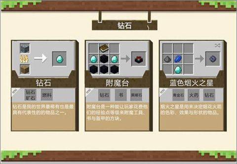 我的世界不用实名认证版 v1.26.22.1安卓版