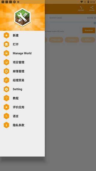 我的世界口袋编辑器最新版 v3.8.13安卓版