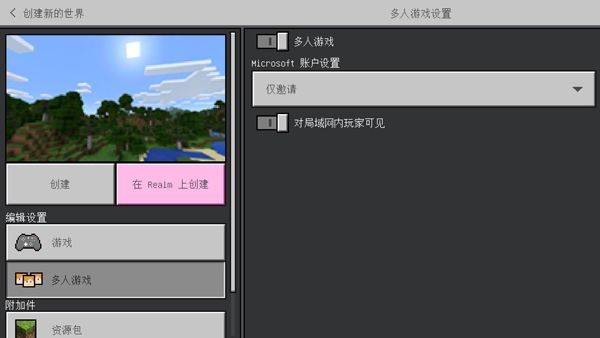 我的世界国际服基岩版2026最新版 v1.26.20.4安卓版