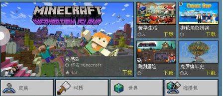 我的世界国际服官方版 v1.26.40.5安卓版