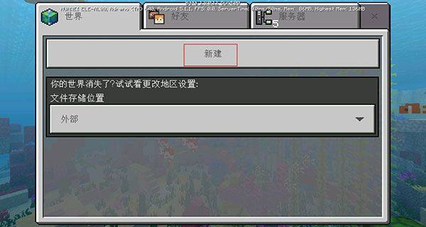 我的世界国际服官方版 v1.26.40.5安卓版