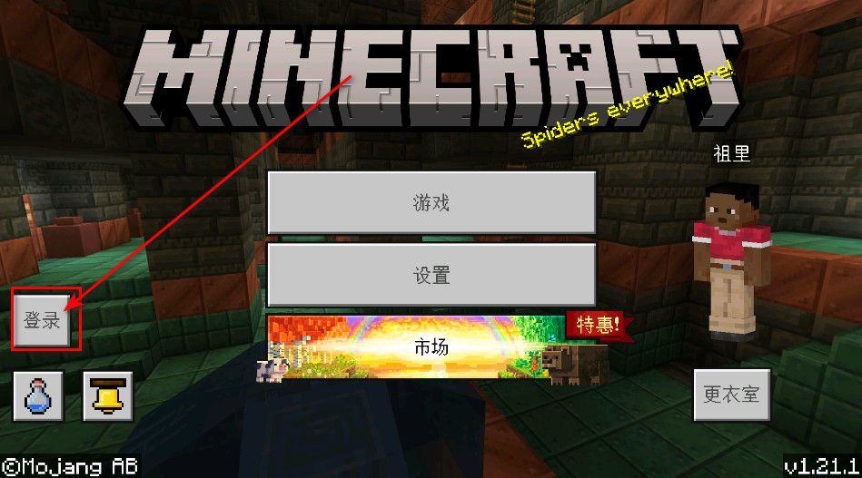 我的世界国际版正版 v1.26.21.1安卓版