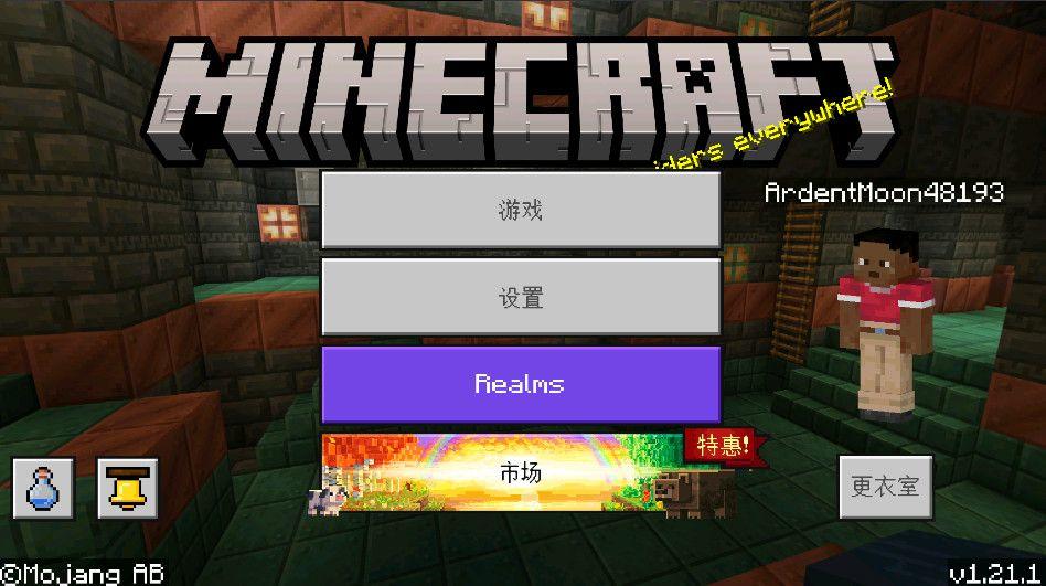 我的世界国际版正版 v1.26.21.1安卓版