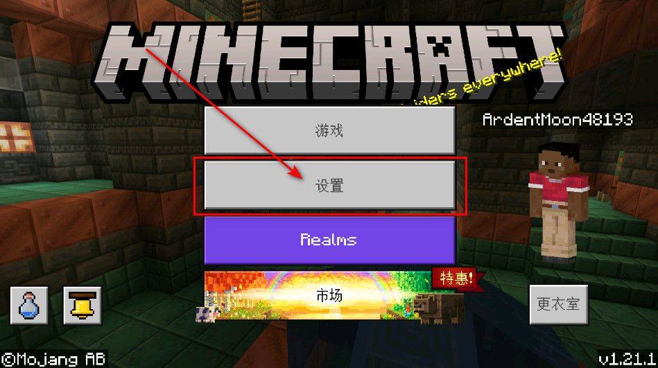 我的世界国际版正版 v1.26.21.1安卓版