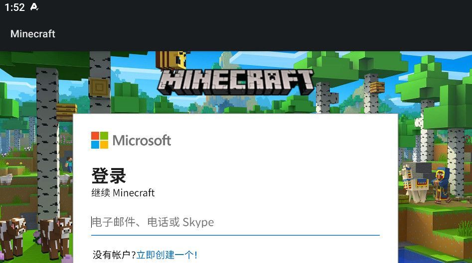 我的世界国际版正版 v1.26.21.1安卓版