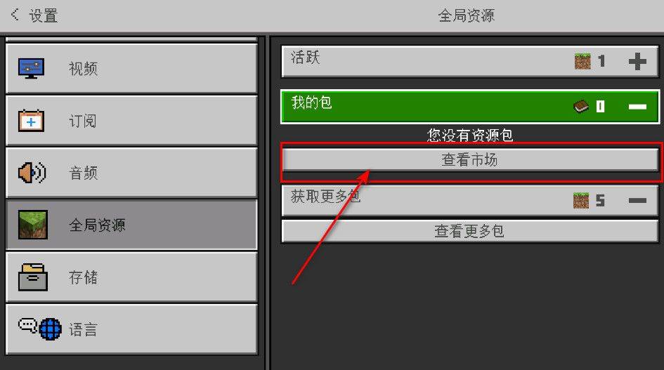 我的世界国际版正版 v1.26.21.1安卓版