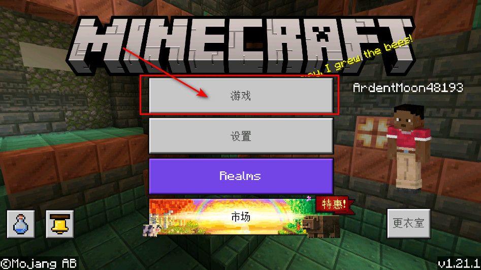 我的世界国际版正版 v1.26.21.1安卓版