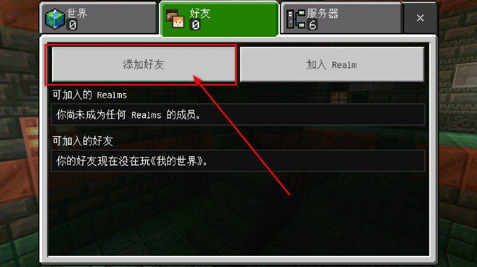 我的世界国际版正版 v1.26.21.1安卓版