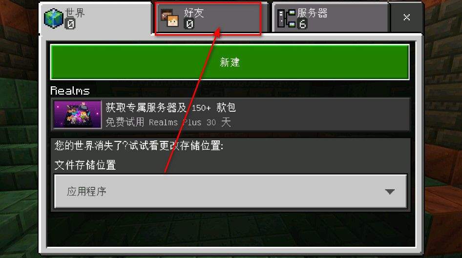我的世界国际版正版 v1.26.21.1安卓版