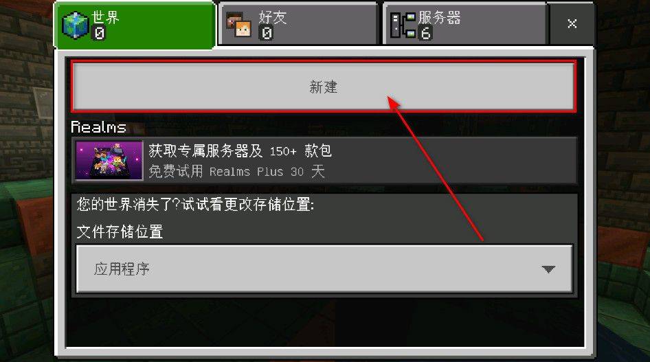我的世界国际版正版 v1.26.21.1安卓版