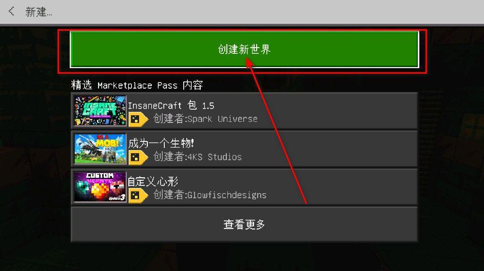 我的世界国际版正版 v1.26.21.1安卓版