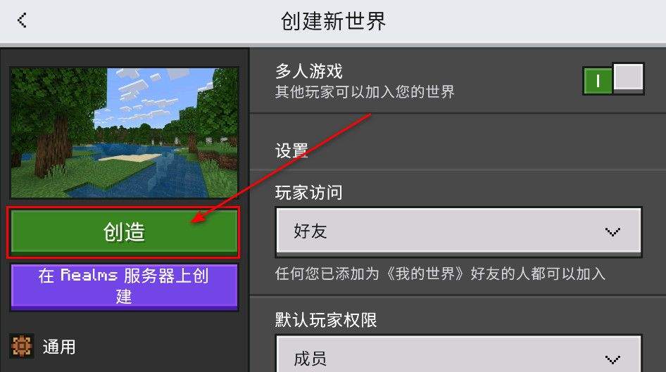 我的世界国际版正版 v1.26.21.1安卓版