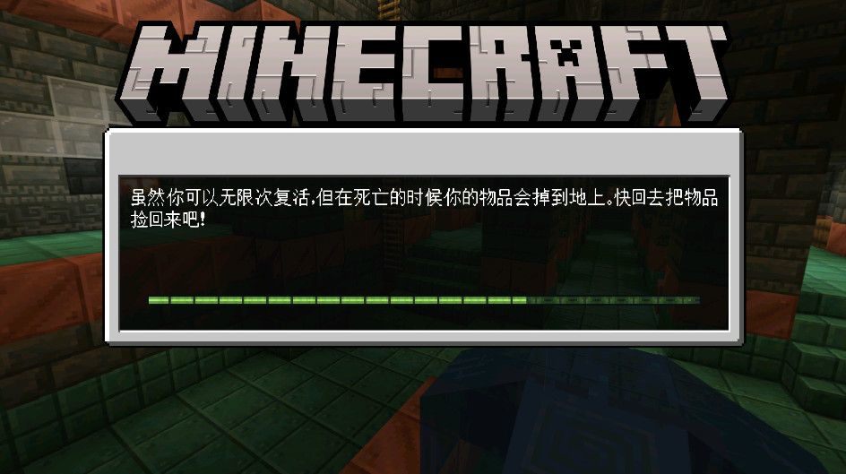 我的世界国际版正版 v1.26.21.1安卓版