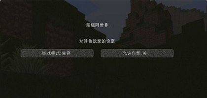 我的世界基岩版最新版2026 v1.26.22.1安卓版