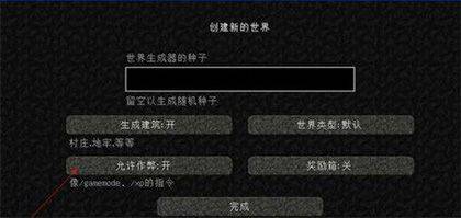 我的世界基岩版最新版2026 v1.26.23.1安卓版