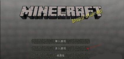 我的世界基岩版最新版2026 v1.26.23.1安卓版
