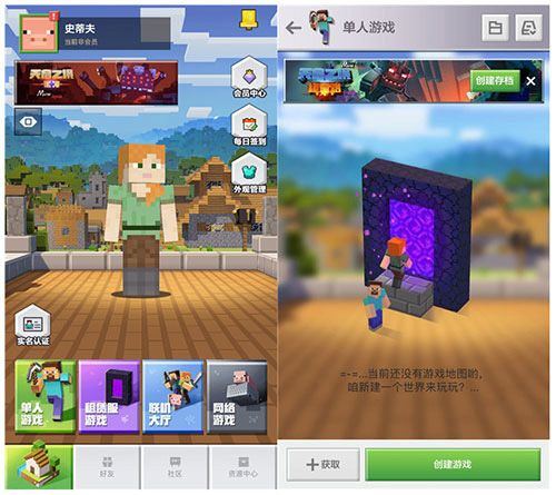 我的世界基岩版最新版2026 v1.26.23.1安卓版