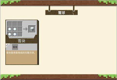 我的世界官方正版 v3.9.15.297706安卓版