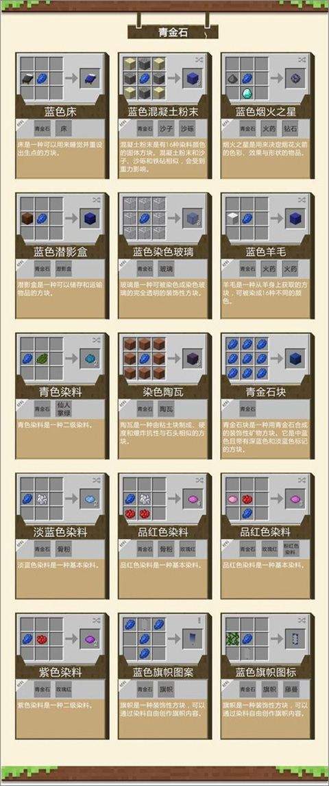 我的世界官方正版 v3.9.15.297706安卓版
