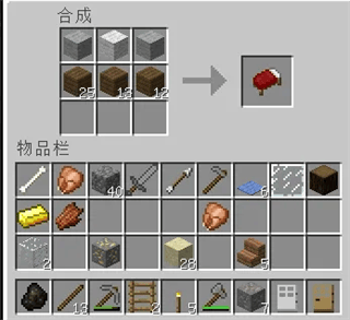 我的世界珍妮模组手机版下载中文版 v3.6.5.281741 安卓版 生存模式攻略4