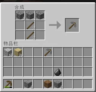 我的世界珍妮模组手机版下载中文版 v3.6.5.281741 安卓版 生存模式攻略5
