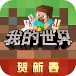 我的世界珍妮模组手机版下载中文版 v3.6.5.281741 安卓版