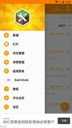 我的世界mod制作器中文版 v3.8.7安卓版