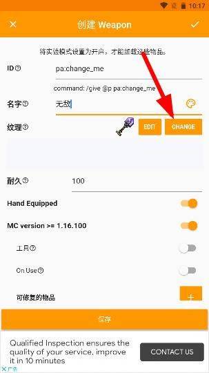 我的世界mod制作器中文版 v3.8.7安卓版