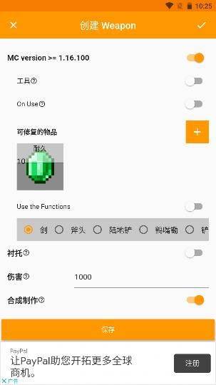 我的世界mod制作器中文版 v3.8.7安卓版
