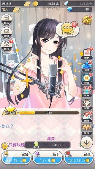 我的乖主播手游官方版 v1.3安卓版