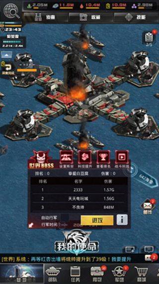 我的使命官方正版 v9.6.4安卓版