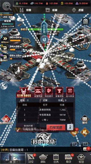 我的使命官方正版 v9.6.6安卓版