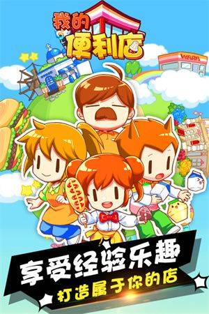 我的便利店免登录无限钻石版 v2.0.1.11 安卓版 我的便利店免登录无限钻石版 第1张图片