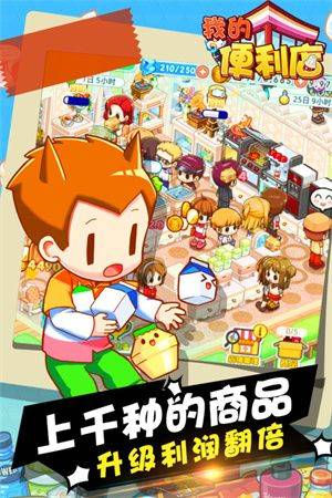 我的便利店免登录无限钻石版 v2.0.1.11 安卓版 我的便利店免登录无限钻石版 第2张图片