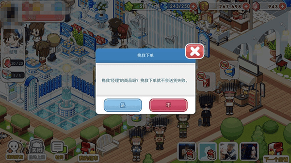我的便利店免登录无限钻石版 v2.0.1.11 安卓版 我的便利店免登录无限钻石版社交玩法1