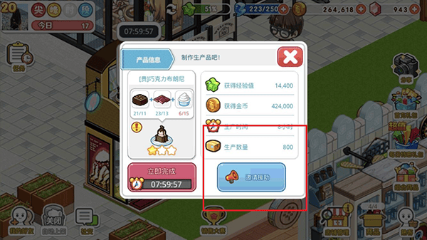 我的便利店免登录无限钻石版 v2.0.1.11 安卓版 我的便利店免登录无限钻石版社交玩法3